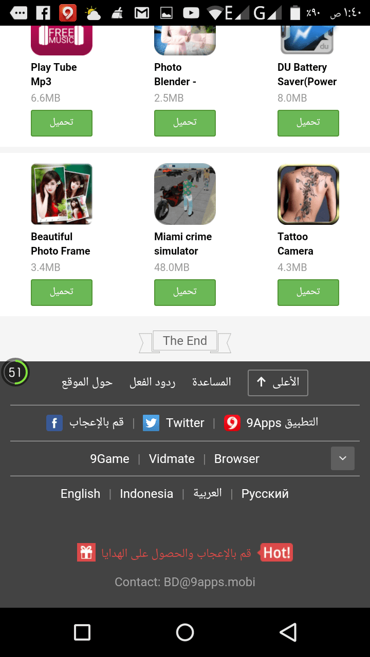 Screenshot_٢٠١٦-٠٢-٢٩-٠١-٤٠-٣٨