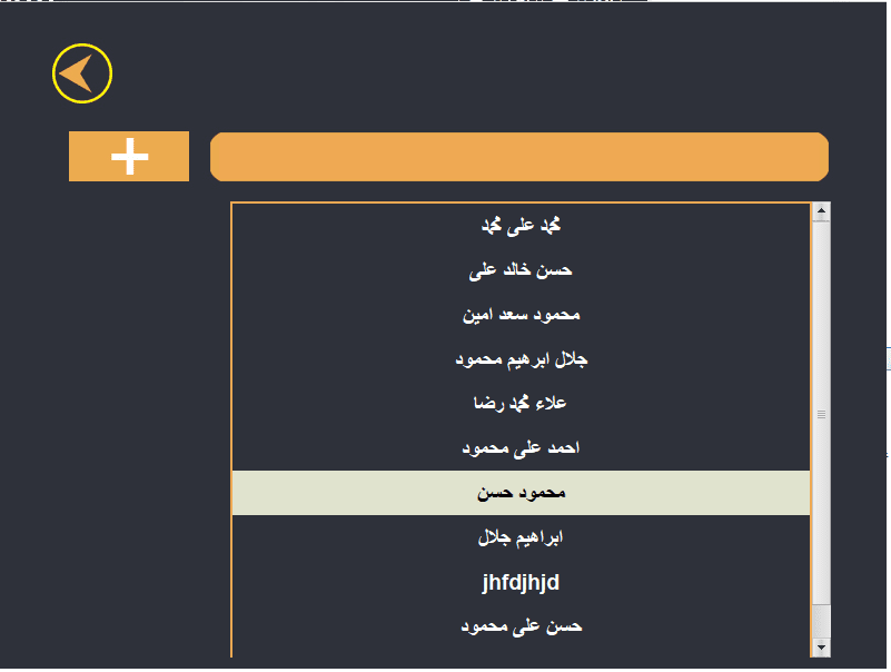 القائمة