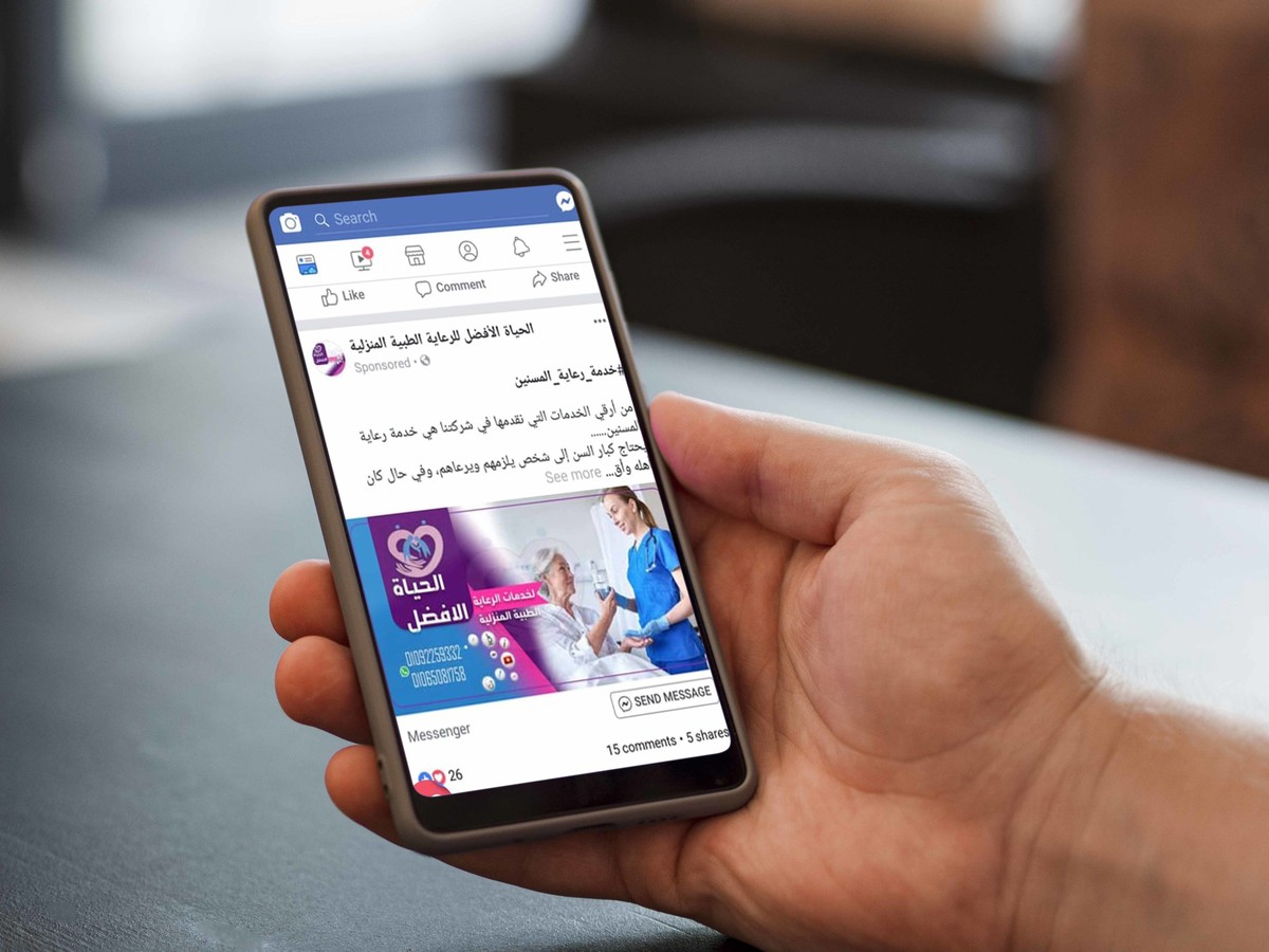 تصميم غلاف للسوشيال ميديا  الخاص لـ الحياة الافضل