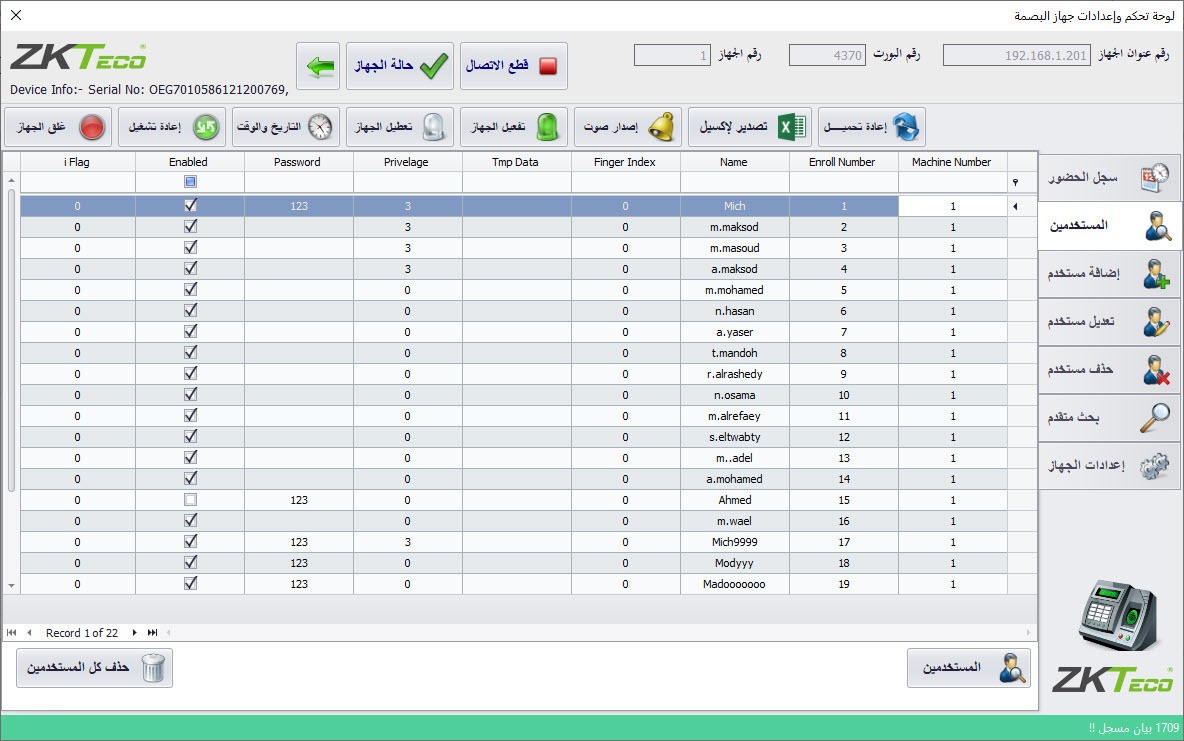 024-FP_Dashboard_Attendance_Log
