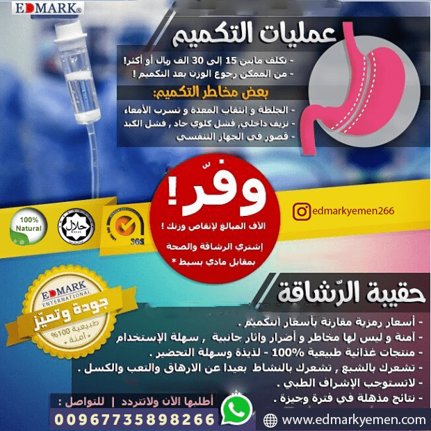 عمليات_التكميم