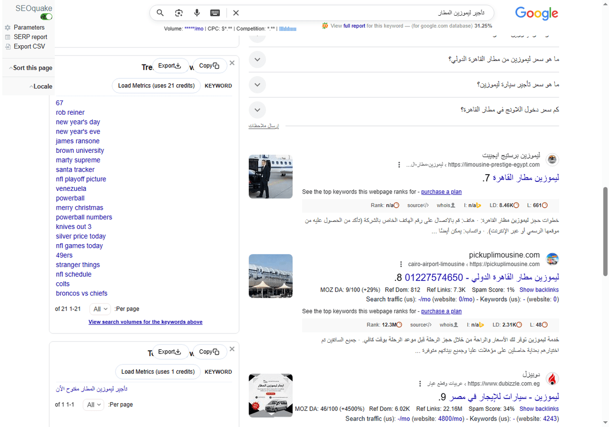 تأجير-ليموزين-المطار-بحث-Google_-01-08-2026_02_26_AM