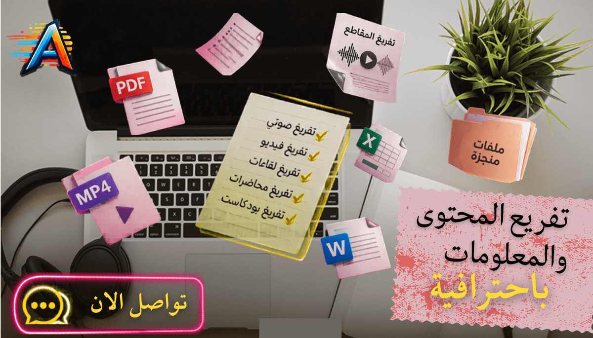 غلاف الخدمة 