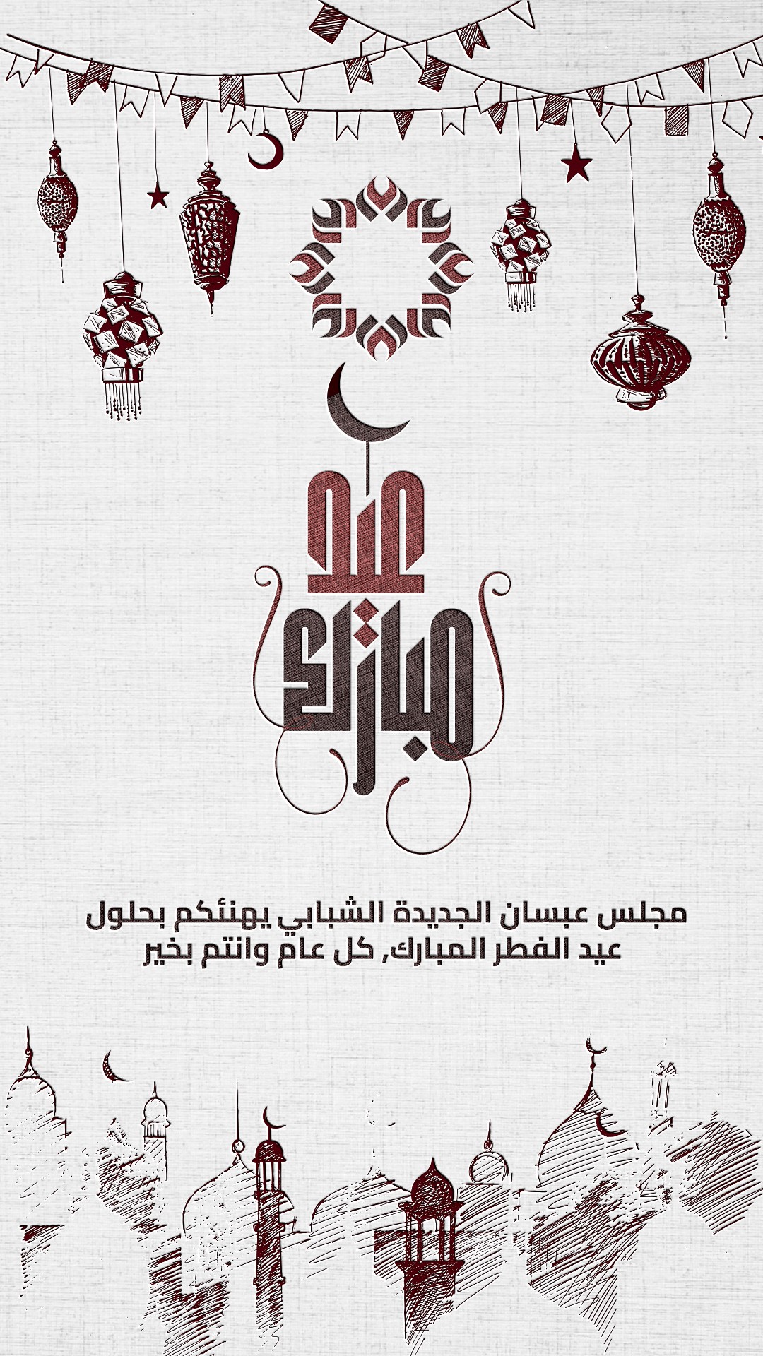 عيد_الفطر__4_