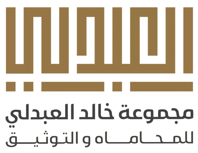  مجموعة المحامي خالد العبدلي للاستشارات القانونية M
