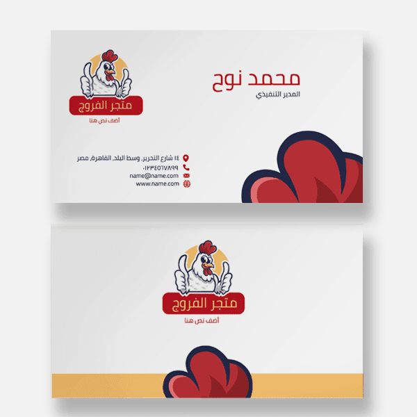 تصميم إحترافي ( مطعم دجاج )