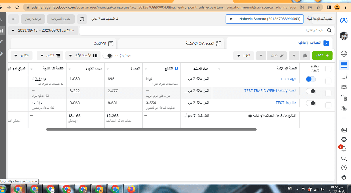 تم انشاء حملات اعلانية احترافية على الصفحة 