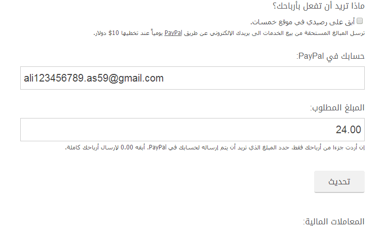 رصيد_الحساب___خمسات