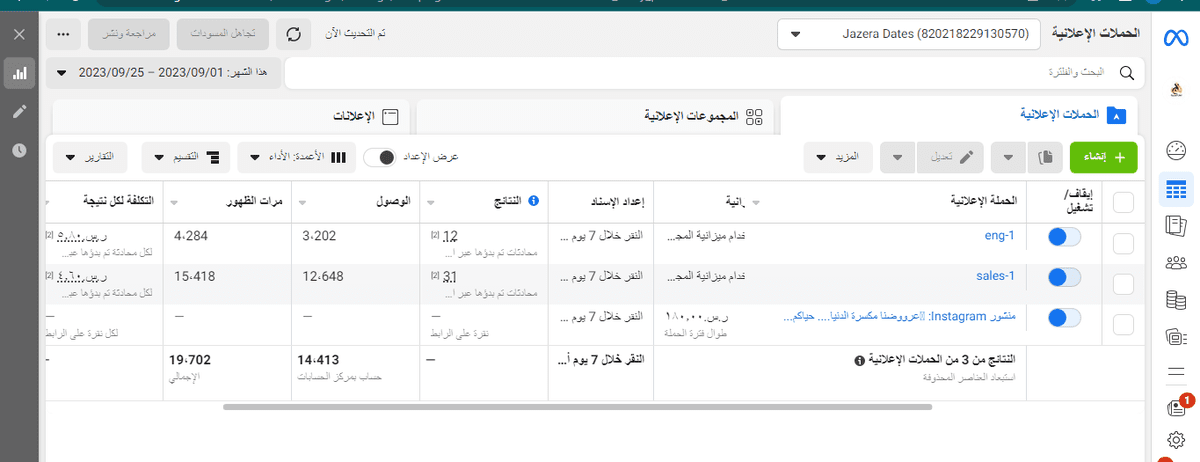 اعلانات احترافية لفيسبوك وانستجرام