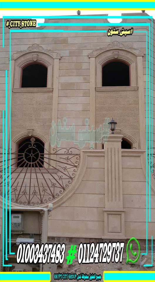 تركيب-حجر-هاشمى-كريمى