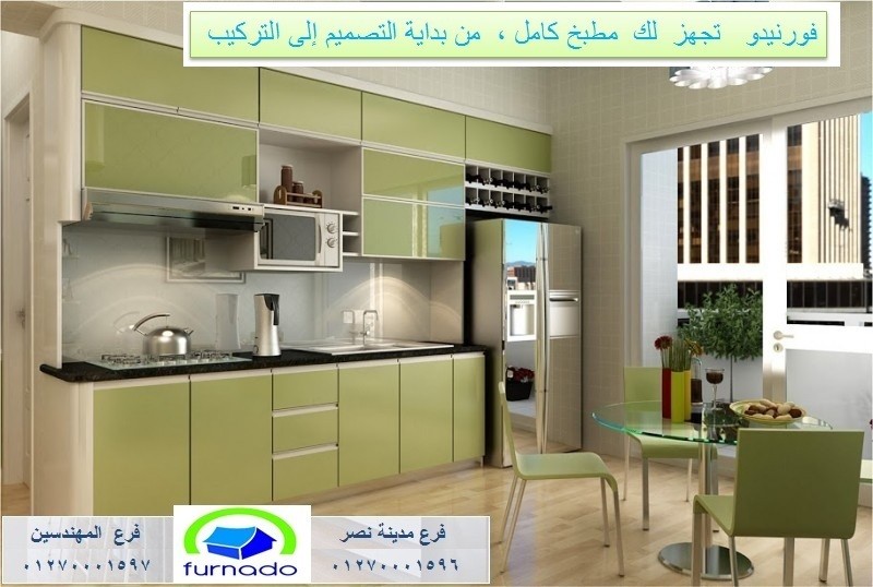 احدث مطابخ خشب من فورنيدو 