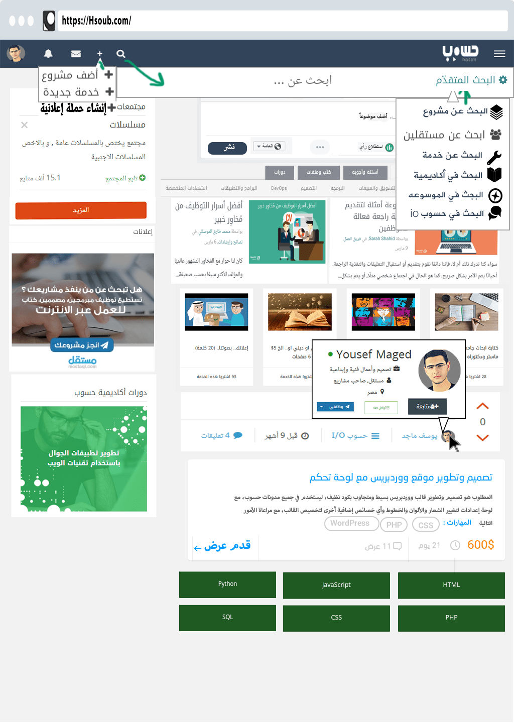 ____الرئيسية_بعد_الدخول_-_شرح_-_2