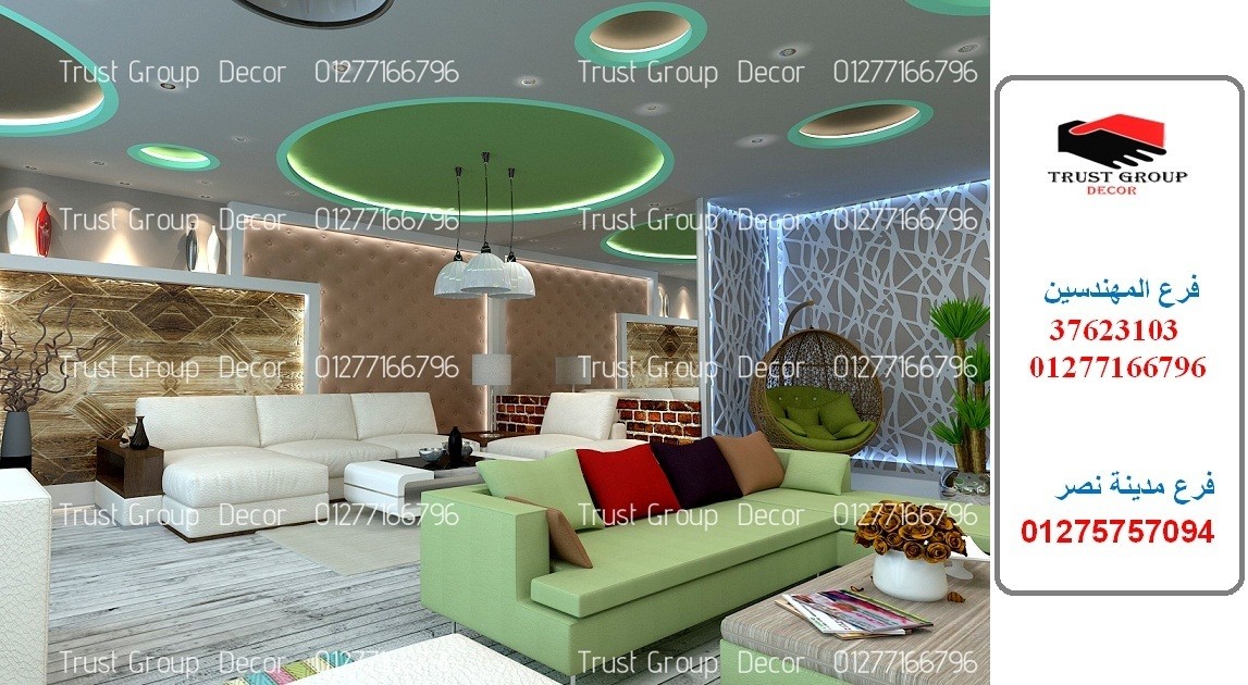 شركة تشطيب شقق