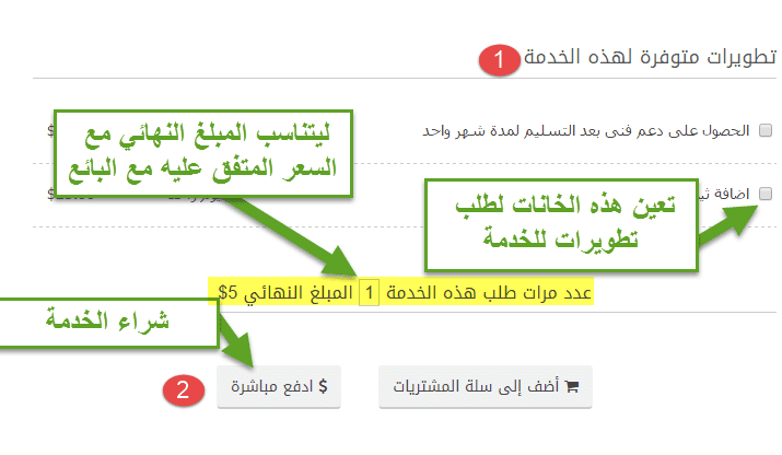 khamsat-tuto-simple