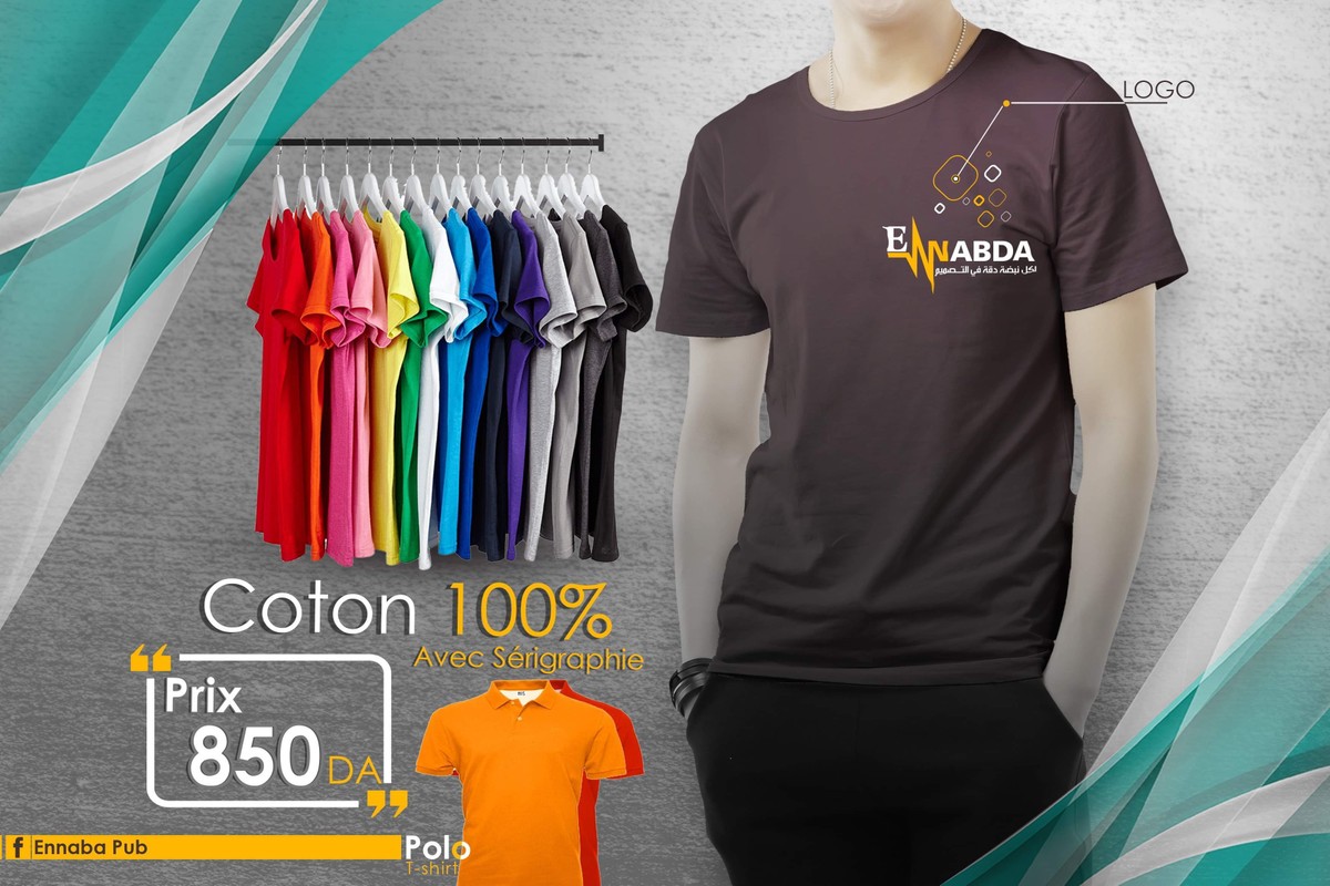 اعلانات خاصة بالتيشيرتات