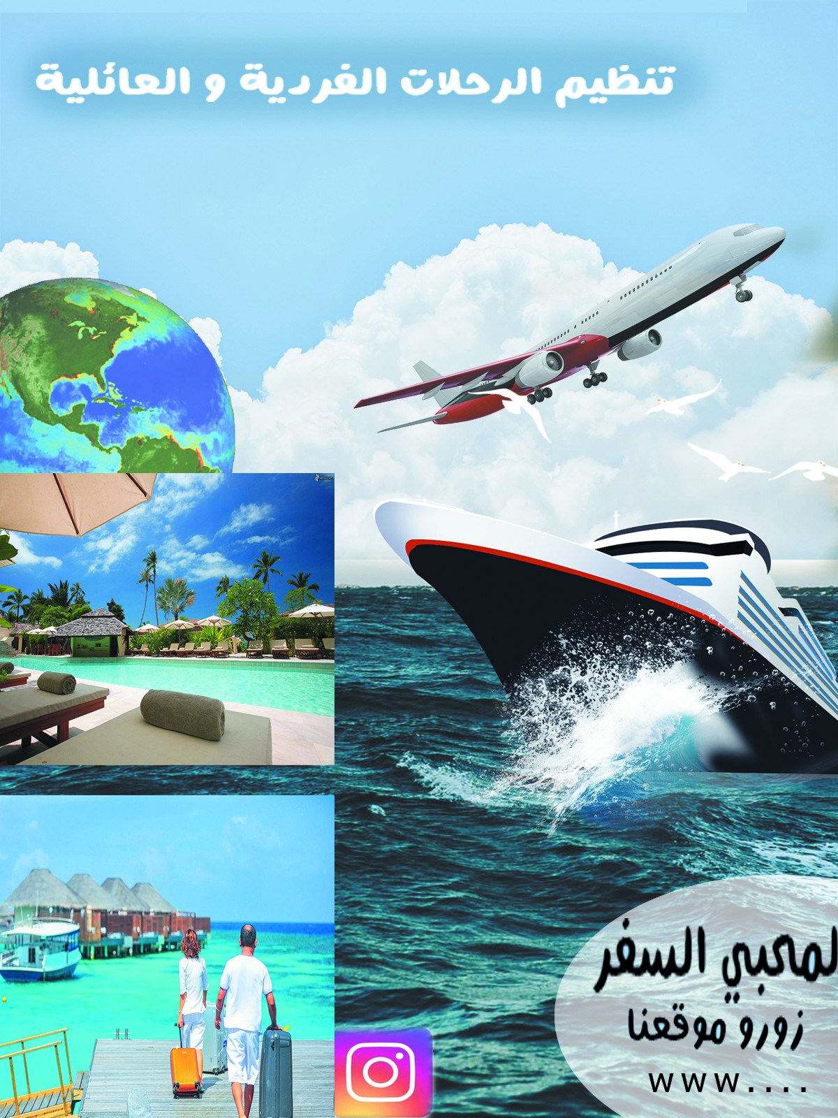 تصميم اعلان او بوست لتنظيم الرحلات 