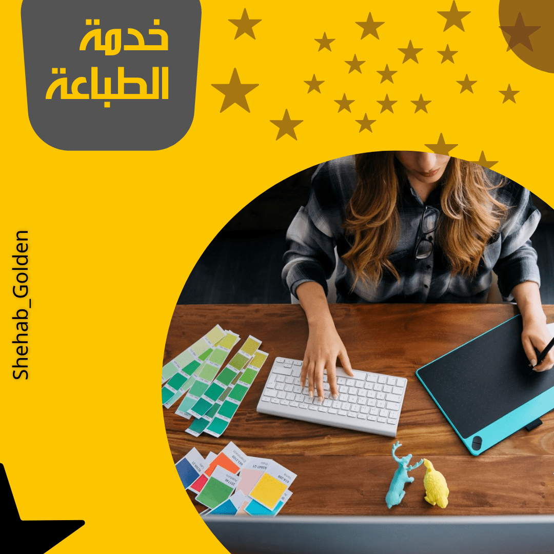 خدمة_الطباعة