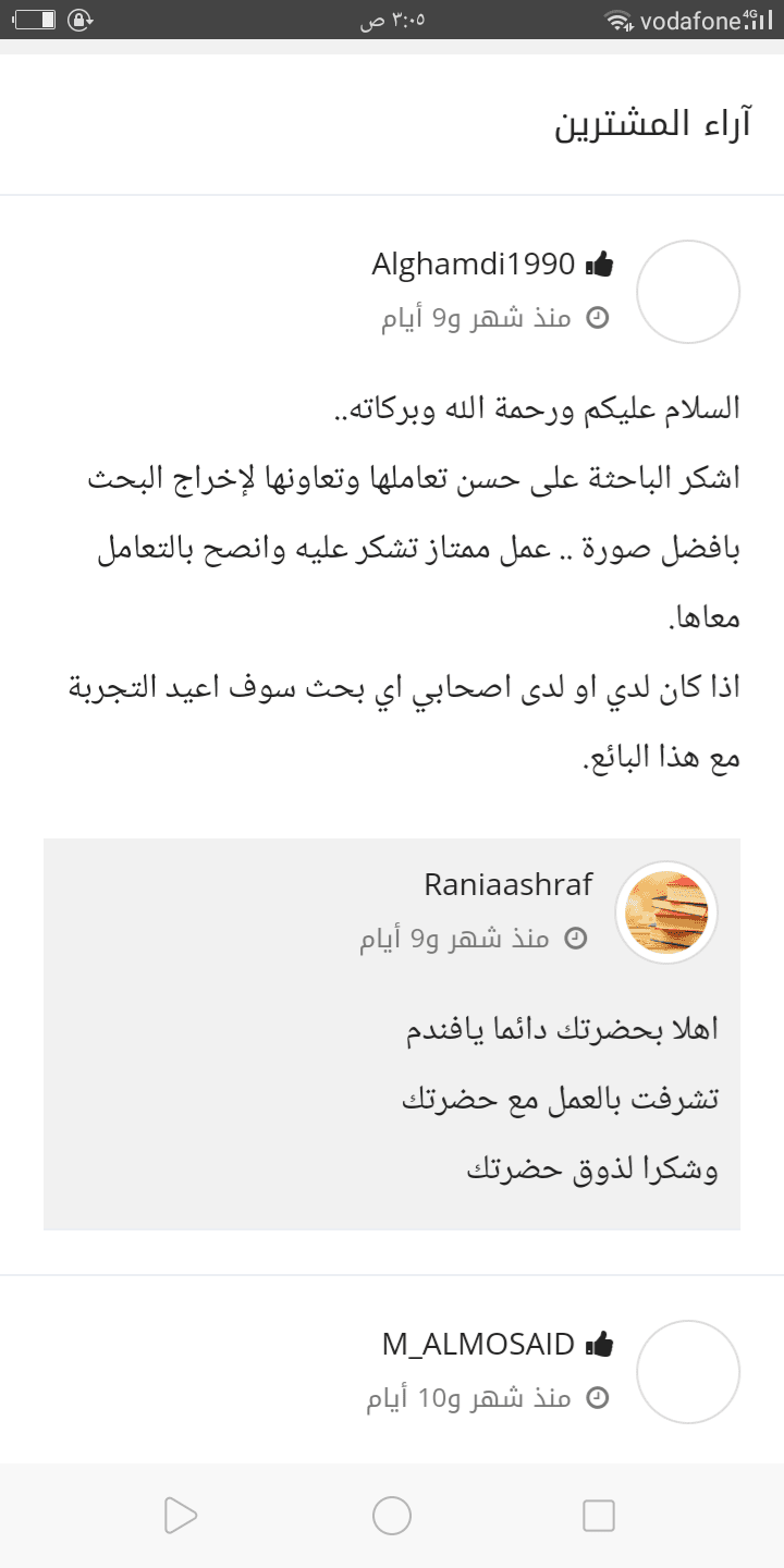Screenshot_2020-06-13-03-05-53-36