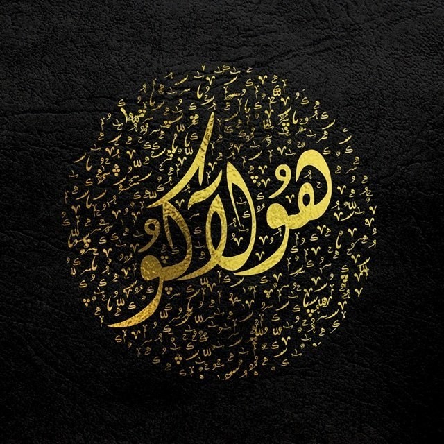 الكتابة الزخرفية 1