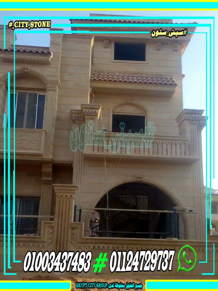 تركيب-حجر-هاشمى-مداخل-فلل