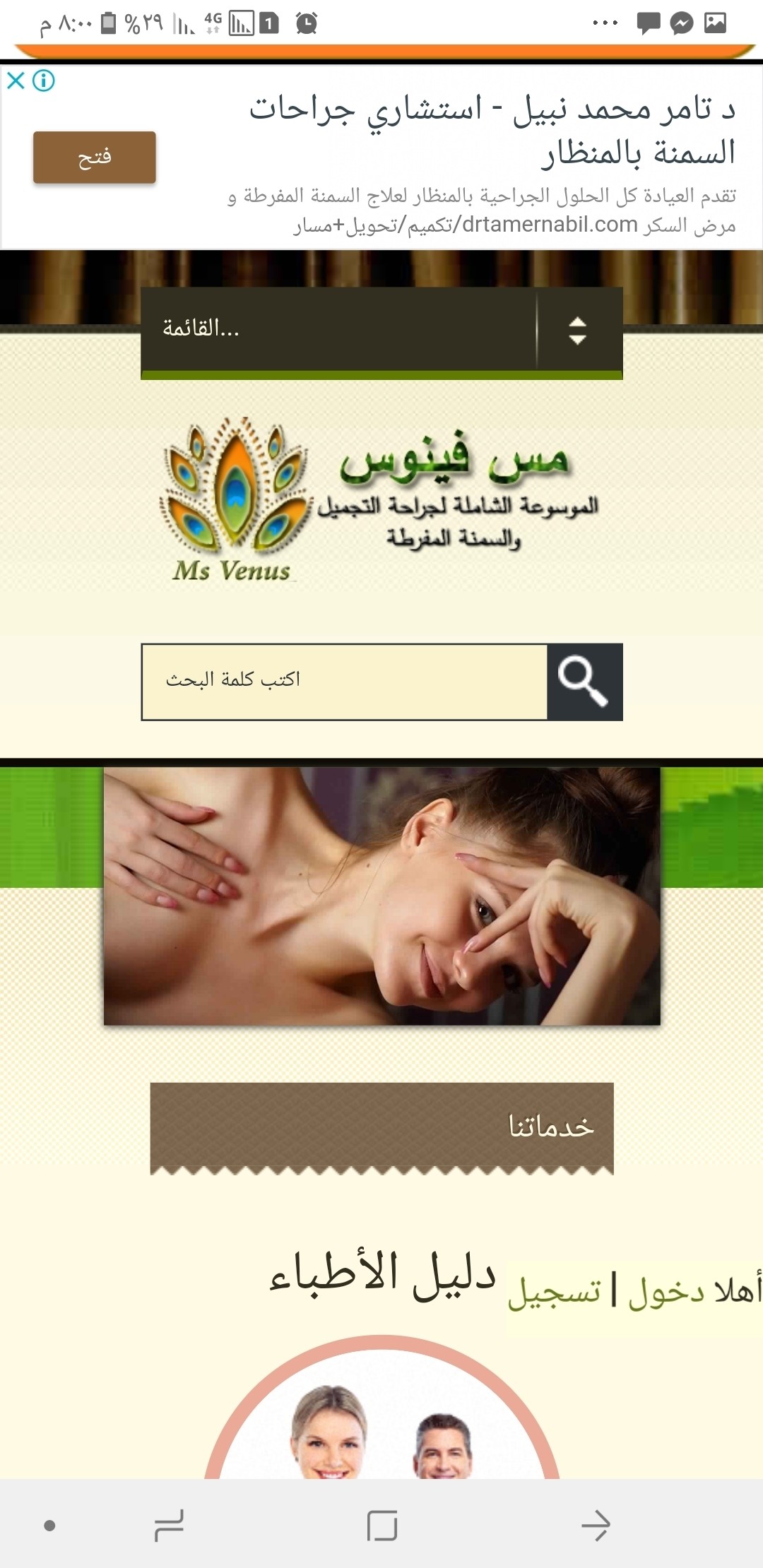 Screenshot_٢٠١٨٠٩٢٤-٢٠٠٠٤٩_Chrome