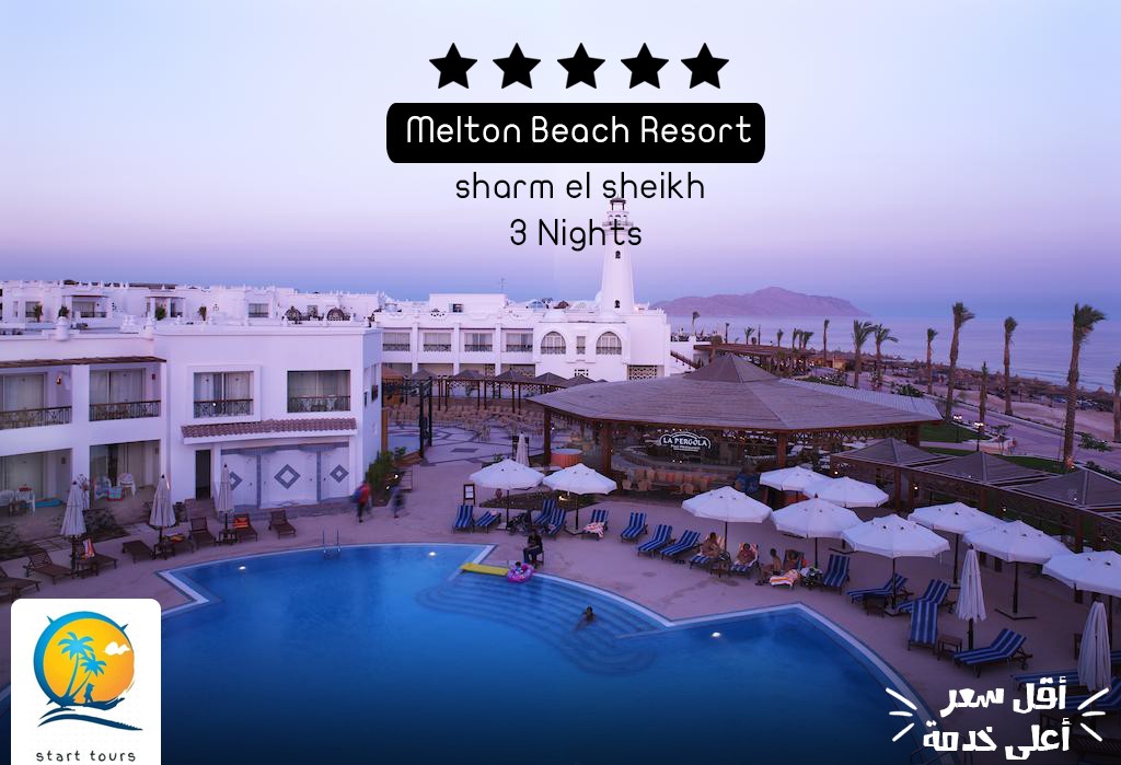 Melton_Beach_Resort