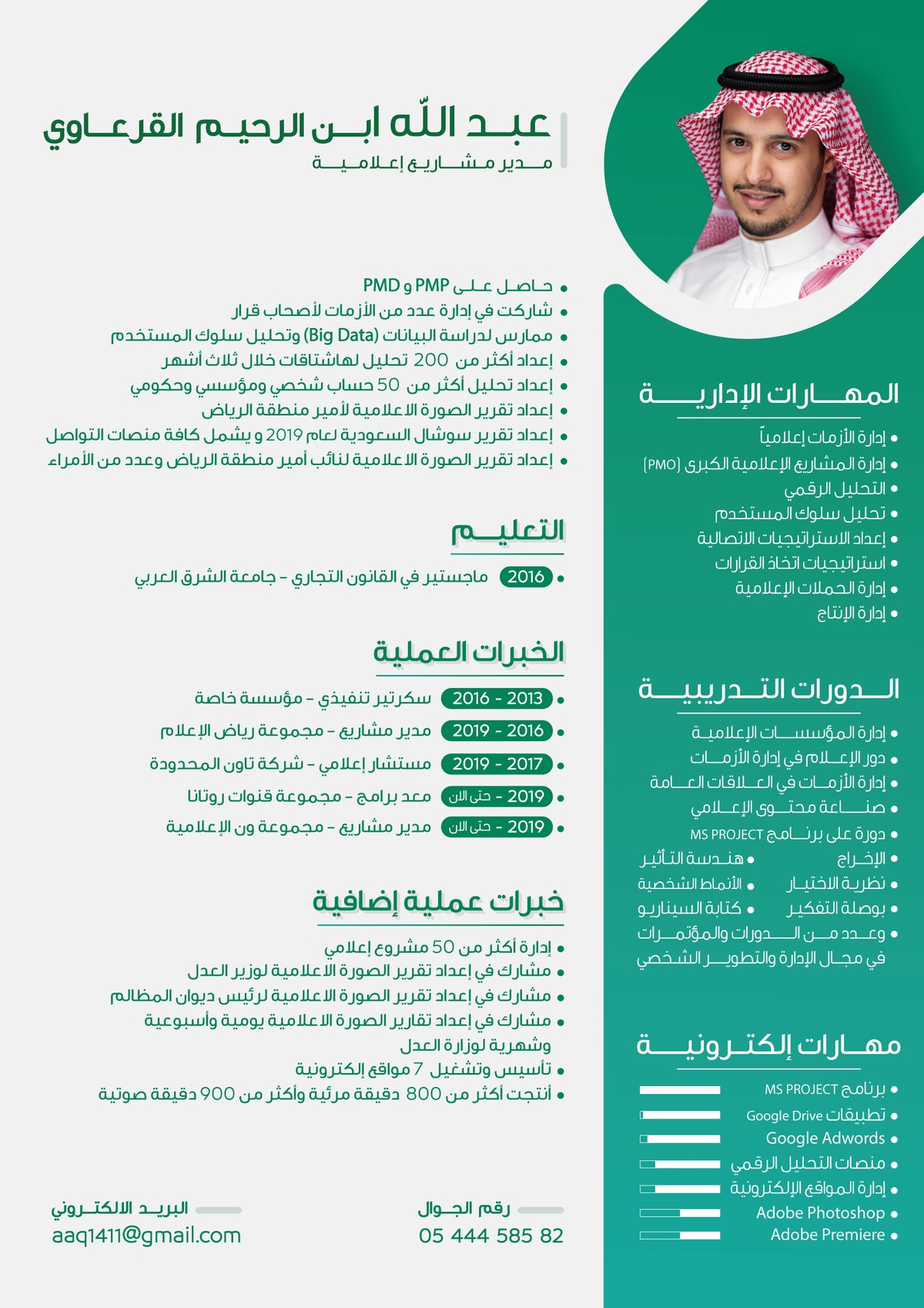 Abdulah_s-Resume-2-2