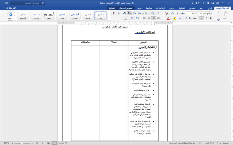 _لقطة_الشاشة_١٤٤١-٠٣-١٧_في_٢.٥٨.١٢_ص