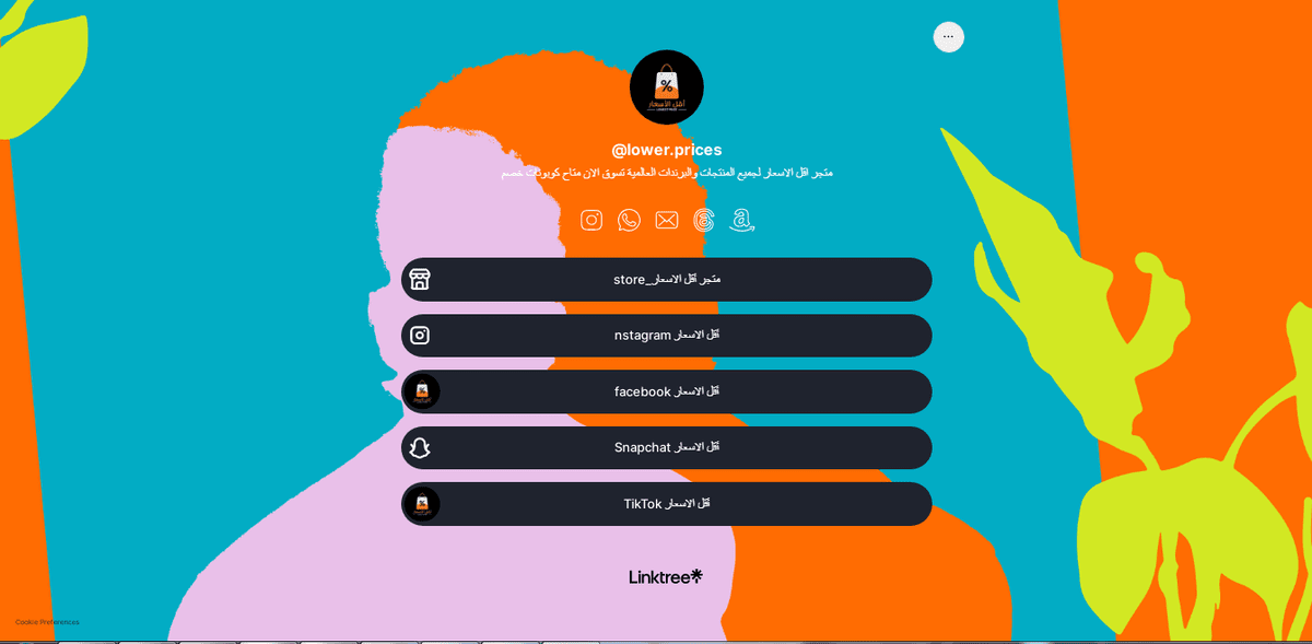 أقل الاسعار _ lower price