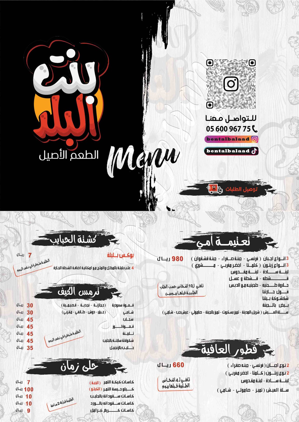 بنت_البلد