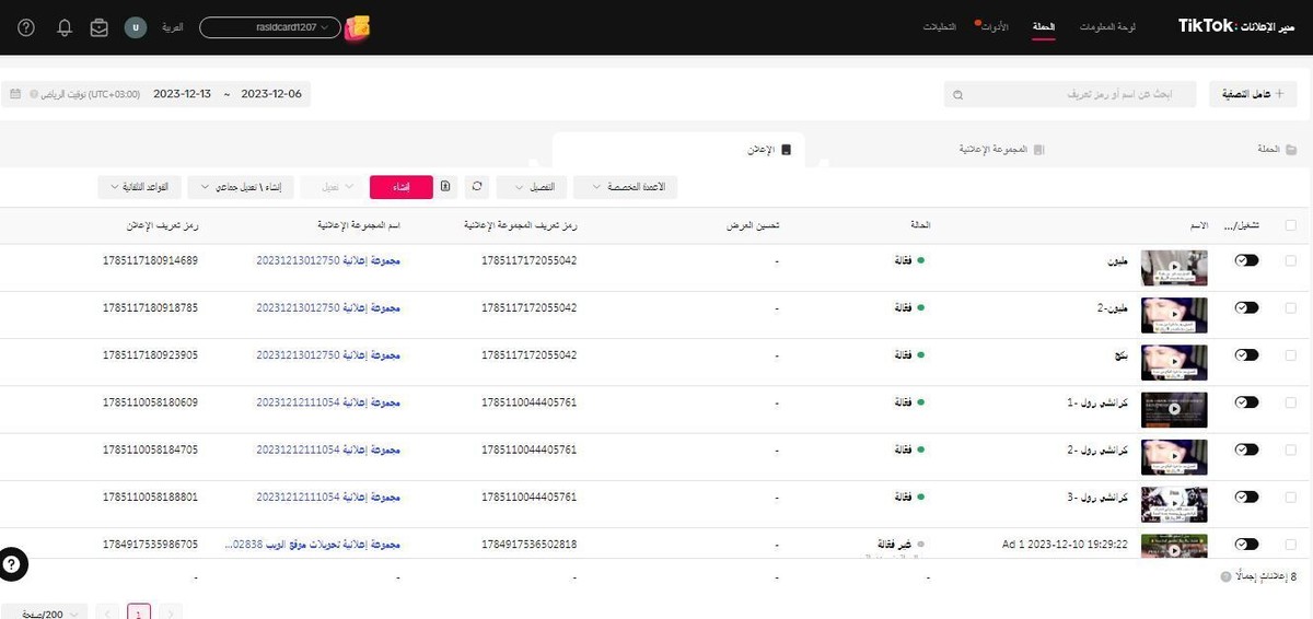 اعلانات باستراتيجية مخصصة 