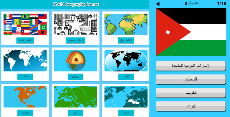 درّب عقلك مع ألعاب الجغرافيا M