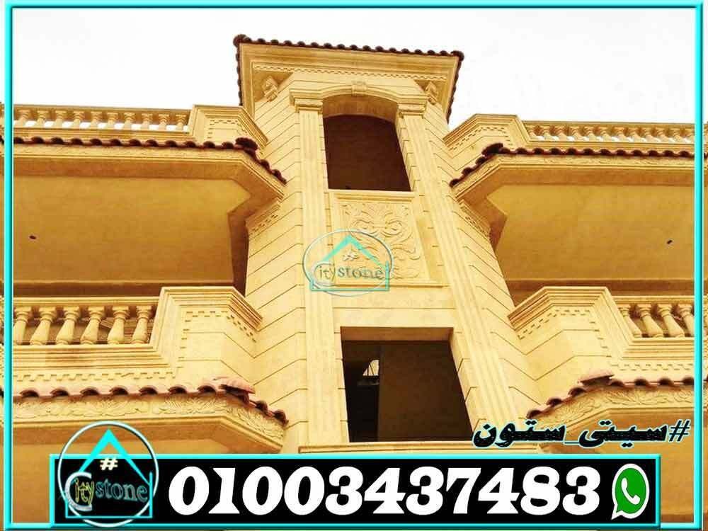 اسعار_الحجر_الهاشمى_الهيصم_واشكاله