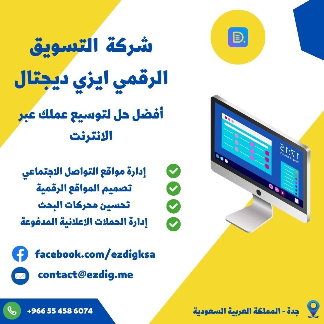 شركة_تسويق_رقمي