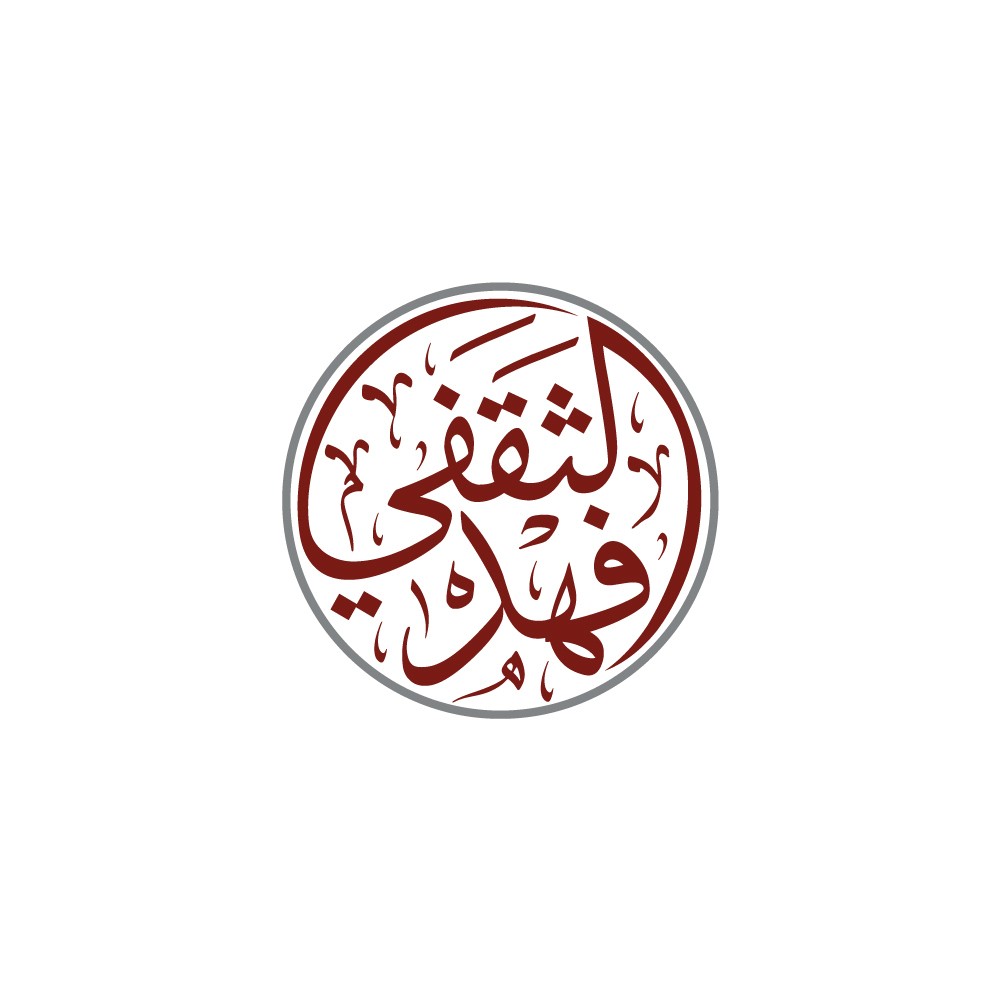 فهد-الثقفي-23