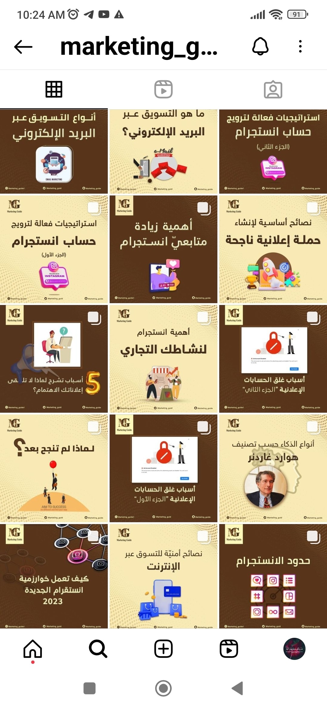 Screenshot_2023-05-09-10-24-45-812_com.instagram.android