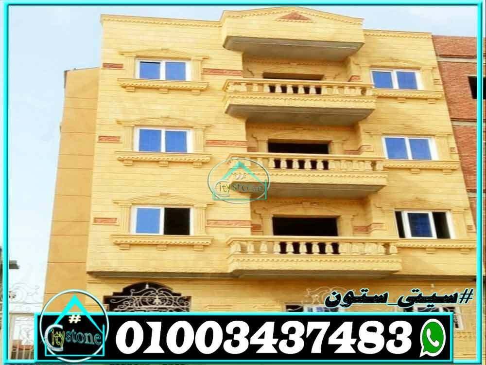 اسعار_الحجر_الهاشمى_واشكاله_2023