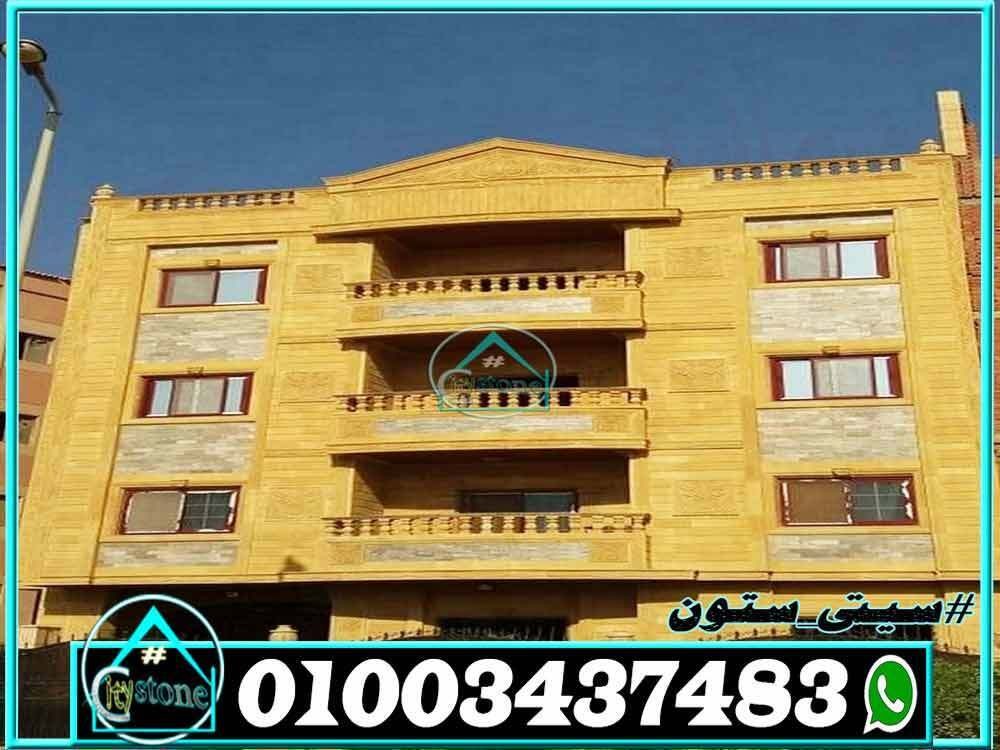 اسعار_الحجر_الهاشمى_الهيصم_01124729737