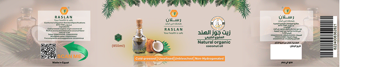 استيكر لمنتج زيت جوز هند 