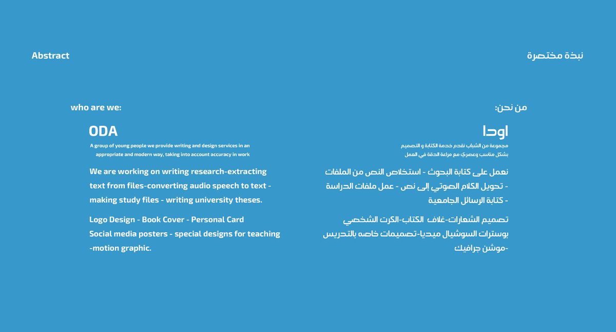 نبذه مختصرة عن الشركة