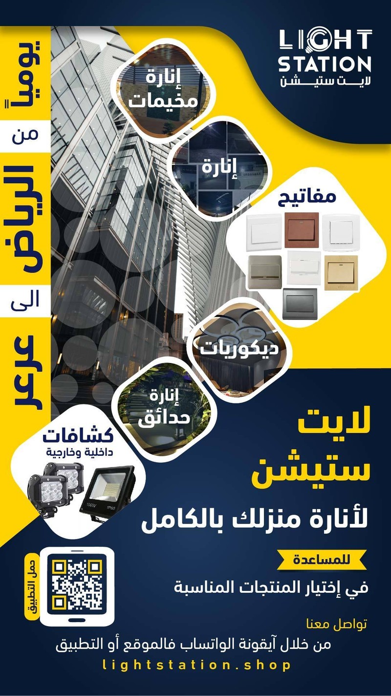 الرياض_-_عرعر_1