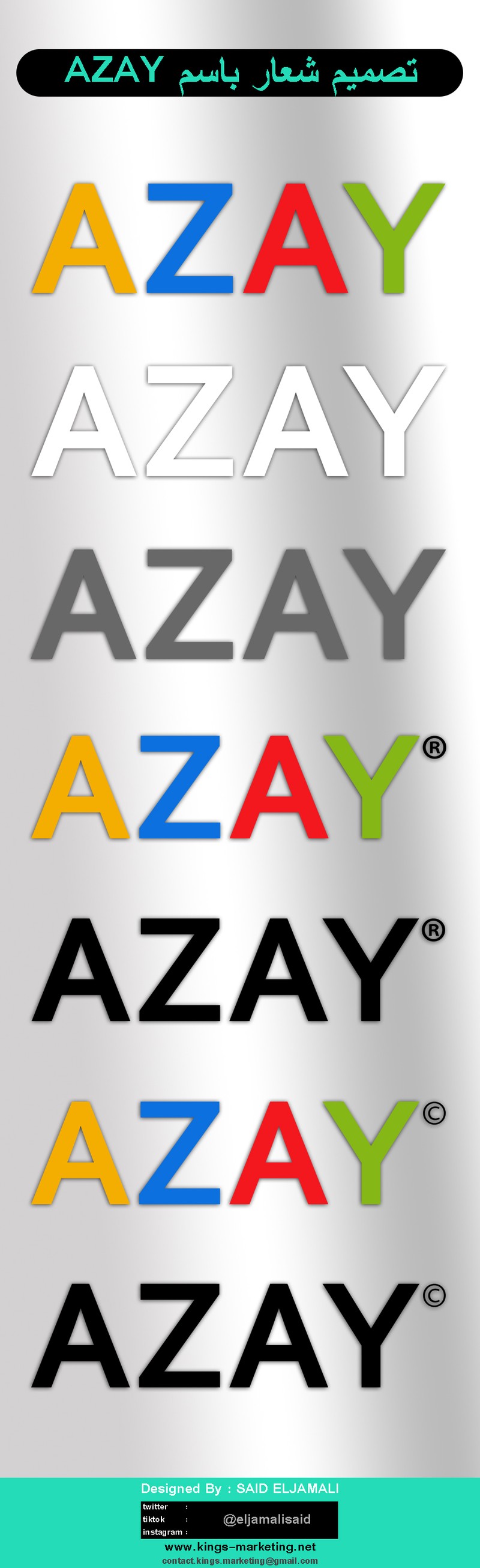 تصميم_شعار_باسم_AZAY