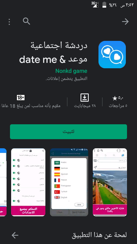 Screenshot_٢٠٢٠٠٦٢٧-٠٢٥٢٢٩