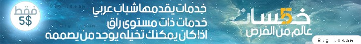 khamsat_banner