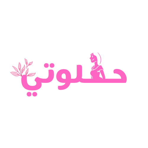 حلوتي Logo