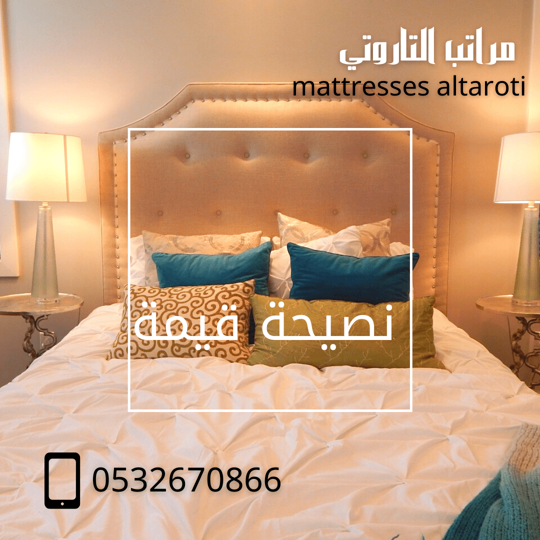 _المراتب_الطبية_في_السعودية__المراتب__مرتبة__الطبية__المراتب_الطبية__مرتبة_طبية__طبيه__مريح__النوم__ا