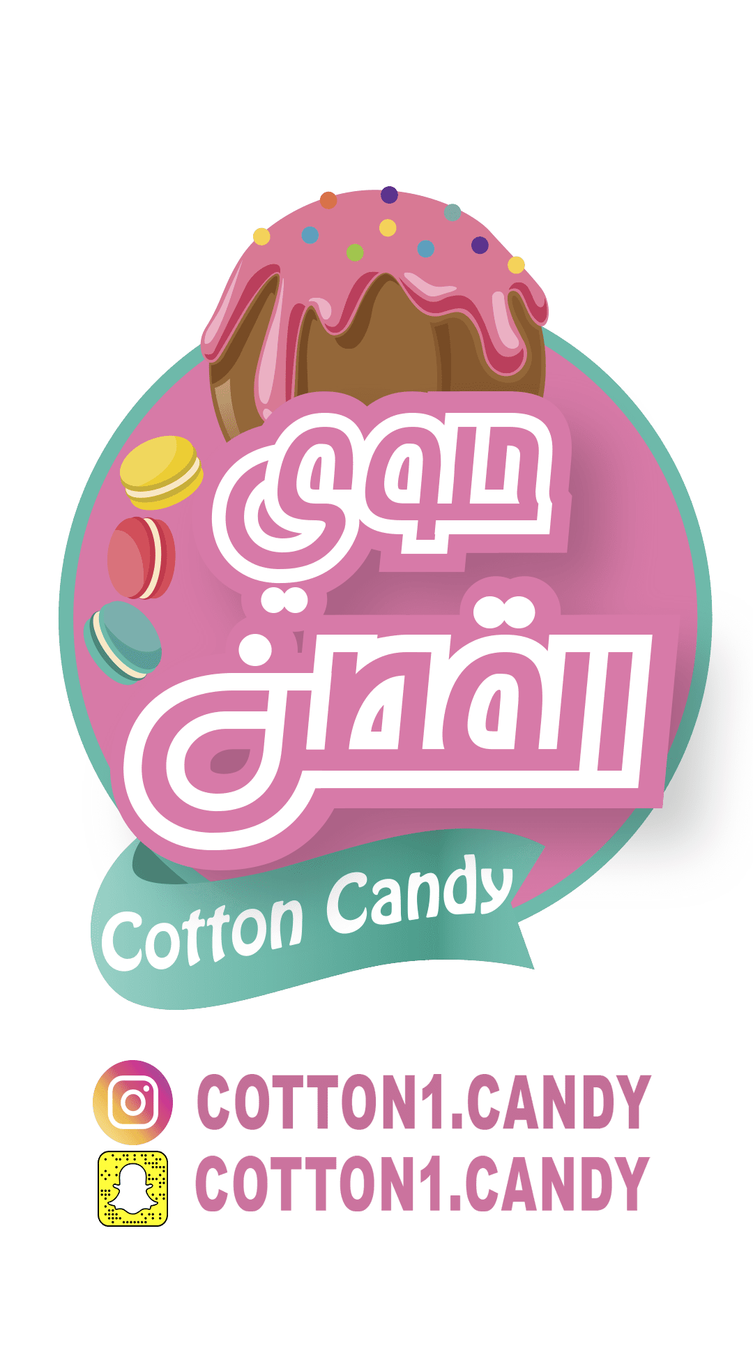 حلوى_ااقطن_نهائي