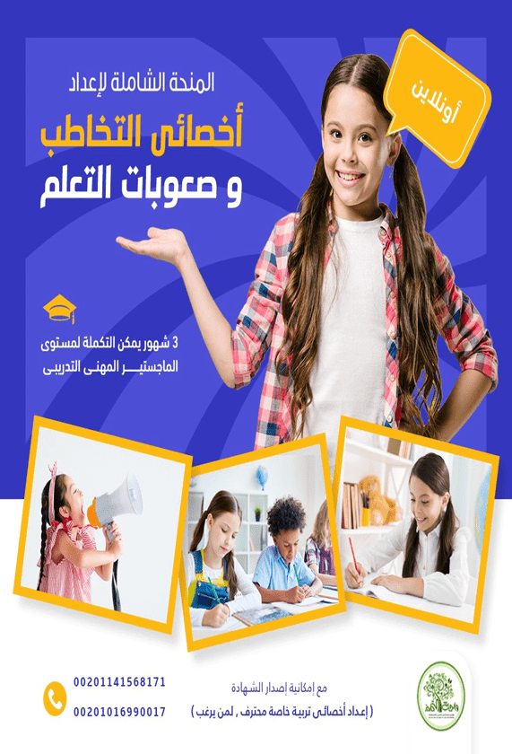 المهارات الحركية للإصابة الدماغية