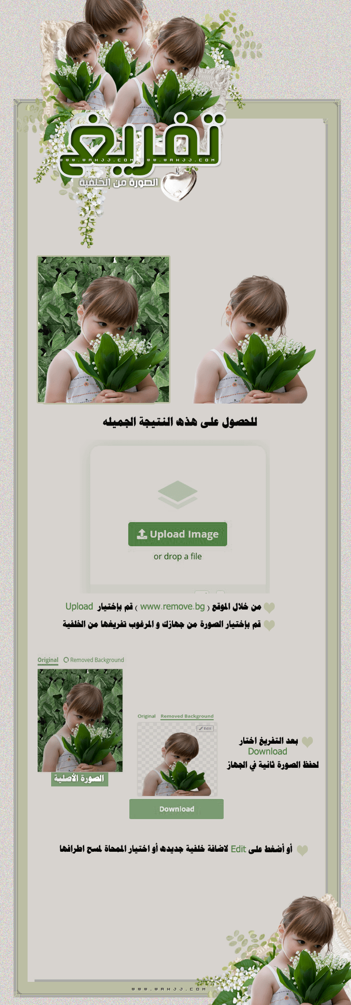 تفريغ_الصورر2