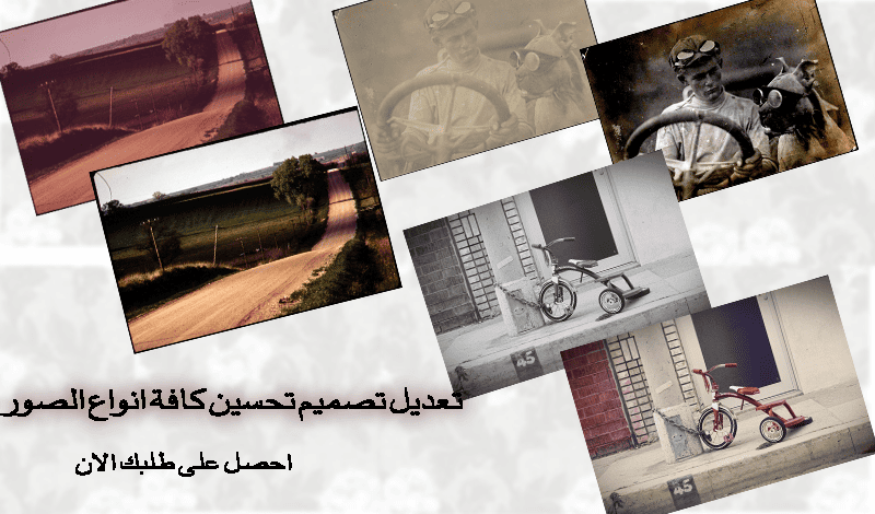 تعديل صور